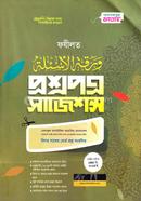 Fazilot Question Paper Suggestion (Jamaat-Mishkat) image