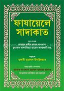 Faziyela Shadakat image
