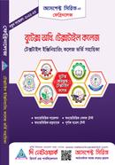 ফেব্রিনলেজ (টেক্সটাইল ইঞ্জিনিয়ারিং কলেজ ভর্তি সহায়িকা) image