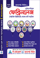 Febriknowledge image