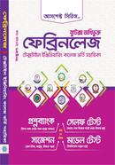 ফেব্রিনলেজ image