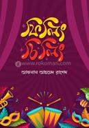 Feeling Chilling image