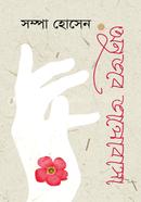 Feeling in Love image