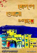 Fele Asa Sahor image