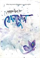 Fenaful image