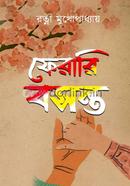 Ferari Bosanta image