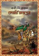 Ferari Rajputro image