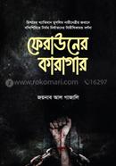 Ferauner Karagar image
