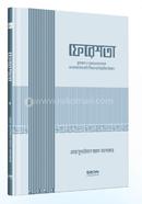 Fereshta (Islami Akida Series-02) image