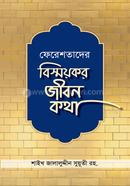 Fereshtader Bismoykor Jibon Kotha image