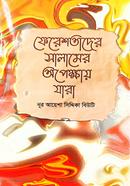 Ferestader salamer opekkhay Zara image