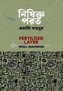 Fertilised Layer image