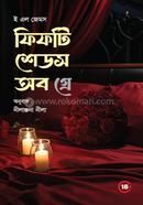 ফিফটি শেডস অব গ্রে