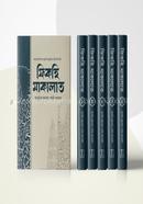 Fikhi Makalat 1-6 (6 Khondo Ekotre) image