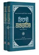 Fikhi Zawabit 1-4 image