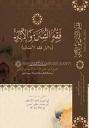 Fikhus Sunani wall Achar arbi image