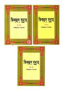 Fikhus Sunnah 1st-3rd Part image
