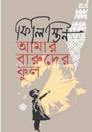 Filistin Amar Baruder Ful image