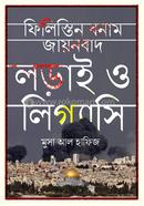 Philistine Bonam Zayonbad image