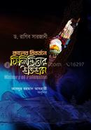 ফিলিস্তিনের ইতিহাস image