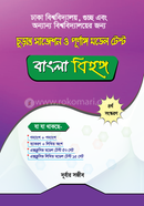 Final Suggestion and Complete Model Test – Bangla Bihongo image