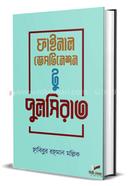 Final destination to Pulsirat image