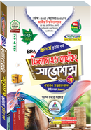 ফিন্যান্স এন্ড মার্কেটিং শর্টকাট চূড়ান্ত সাজেশন্স - অনার্স তৃতীয় বর্ষ image