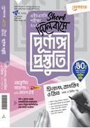 Finance Banking And Insurance 1st and 2nd Part (Short Syllabus Purnango Prostuti) image