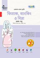 ফিন্যান্স, ব্যাংকিং ও বিমা প্রথম পত্র একাদশ-দ্বাদশ শ্রেণি image