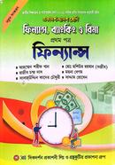 Finance ,Banking O Bima 1st Paper image