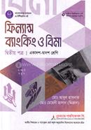 ফিন্যান্স ব্যাংকিং ও বিমা দ্বিতীয় পত্র একাদশ ও দ্বাদশ শ্রেণি - পরীক্ষা ২০২৮ image