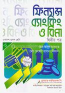 ফিন্যান্স ব্যাংকিং ও বিমা দ্বিতীয় পত্র - পরীক্ষা ২০২৬ image