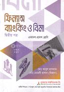 ফিন্যান্স ব্যাংকিং ও বিমা দ্বিতীয় পত্র একাদশ ও দ্বাদশ শ্রেণি - পরীক্ষা ২০২৭ image