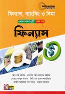 ফিন্যান্স, ব্যাংকিং ও বীমা - ১ম পত্র - ফিন্যান্স image
