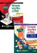 ফিন্যান্স, ব্যাংকিং ও বিমা ১ম পত্র - ১ম পত্র ও ২য় পত্রের লেকচার শিট image