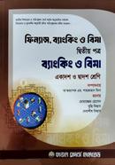ফিন্যান্স, ব্যাংকিং ও বীমা-দ্বিতীয় পত্র (একাদশ-দ্বাদশ শ্রেণি) (সাদা) image