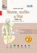 ফিন্যান্স, ব্যাংকিং ও বিমা দ্বিতীয় পত্র একাদশ-দ্বাদশ শ্রেণি image