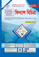ফিন্যান্স বিচিত্রা (ফিন্যান্স ব্যাংকিং ও বিমা ১ম ও ২য় পত্র) (সকল বিশ্ববিদ্যালয় ভর্তি পরীক্ষার সহায়ক টেস্ট বুক) image