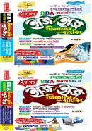 ইজি অ্যান্ড ইজি ফিন্যান্স অ্যান্ড ব্যাংকিং - অনার্স দ্বিতীয় বর্ষ [১ম ও ২য় খন্ড একত্রে] image