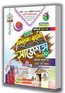 ফিন্যান্স এণ্ড ব্যাংকিং শর্টকাট চূড়ান্ত সাজেশন্স - BBA অনার্স প্রথম বর্ষ (পরীক্ষা ২০২৩-২৪) image