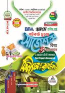 ফিন্যান্স এন্ড ব্যাংকিং শর্টকাট চূড়ান্ত সাজেশন্স BBA - অনার্স তৃতীয় বর্ষ image