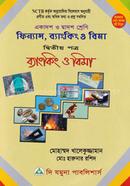 ফিন্যান্স, ব্যাংকিং ও বিমা - দ্বিতীয় পত্র (একাদশ-দ্বাদশ শ্রেণি) image