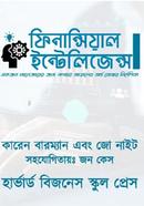 Financial Intelligence image