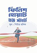 Finish What You Start image