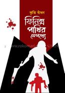 Finix Pakhir Nepotthye image