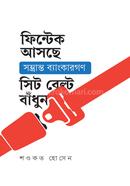 Fintek Asche, Somvranto Bankargon sit belt badhun image