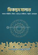 Fiqhus Salat image