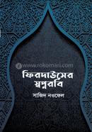 Firdauser SwopnoRobi image