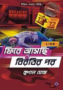 Fire Aschi Birotir Por image