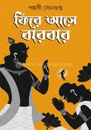 Fire Ase Bar Bar image